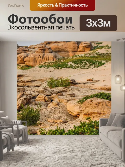 Фотообои Природный скальный каньон в реке Меконг
