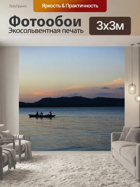 Фотообои Горизонт