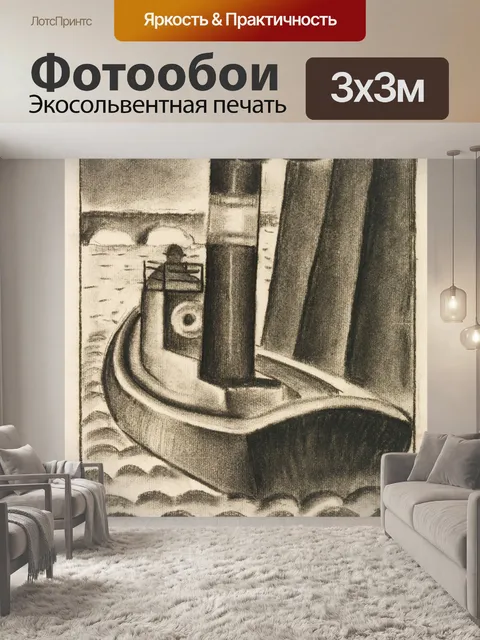 Фотообои Винтажный рисунок парохода