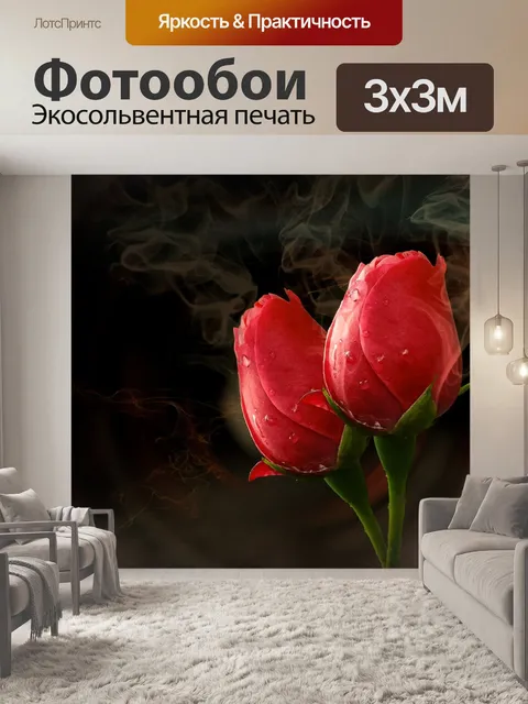 Фотообои Цветок