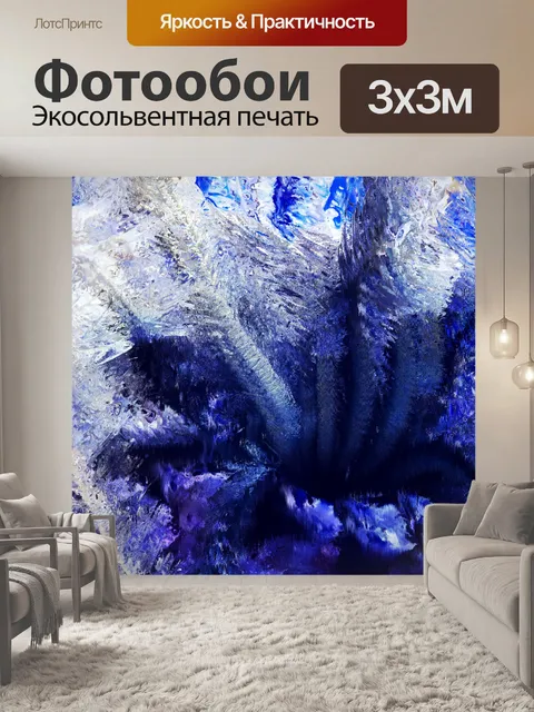 Фотообои Blue Coral Fan