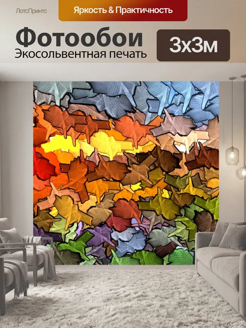 Фотообои Лист