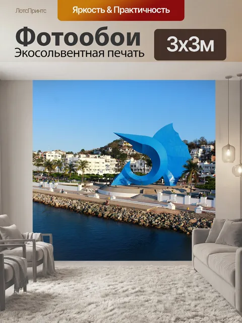 Фотообои Парусник