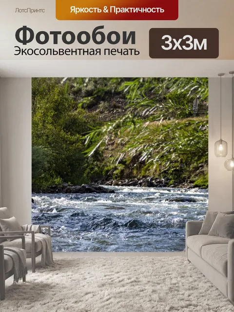 Фотообои Мягкая Белая Вода Река