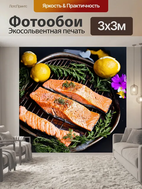 Фотообои высокий угол просмотра нежного филе лосося, запеченного с лимоном и специями, на металлическом гриле