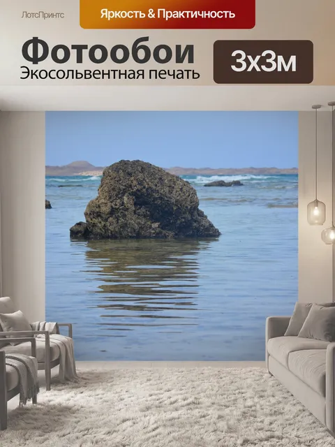 Фотообои Рок