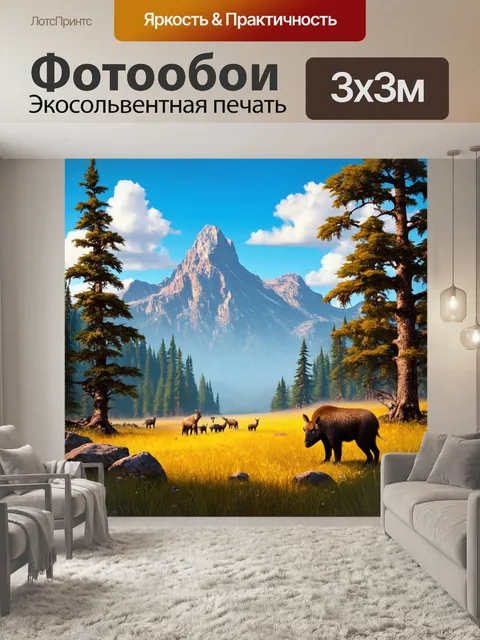 Фотообои горы, населенные редкими видами животных, в окружении глубоких лесов