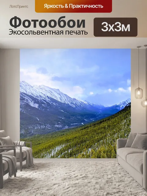 Фотообои Лес