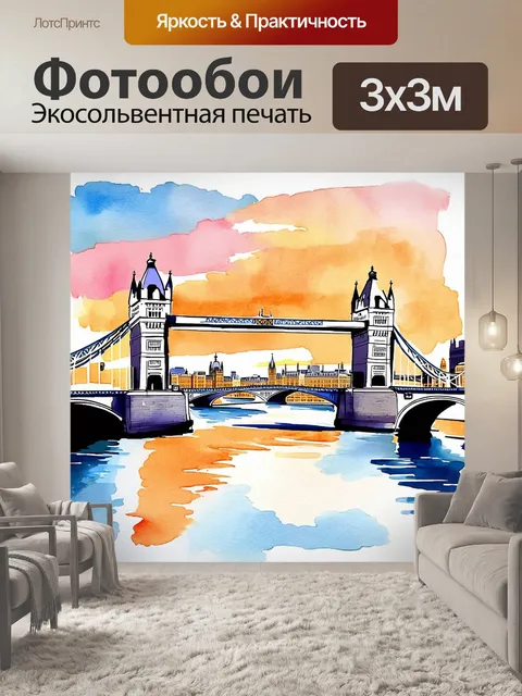 Фотообои величественная иллюстрация лондонского моста на фоне заката