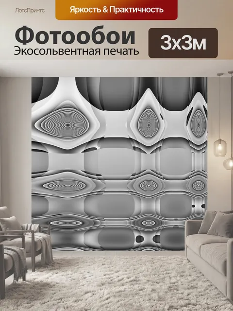 Фотообои Чернить