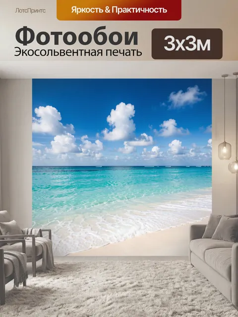 Фотообои Тропический берег под облачным небом