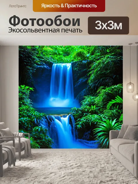 Фотообои природа в стиле неоновый: светящиеся водопады в тропическом парке с яркой растительностью