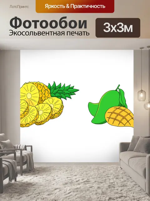 Фотообои Ананас