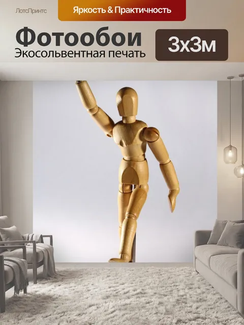 Фотообои Деревянная фигура