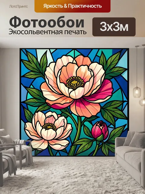 Фотообои Нежные пионы в витраже