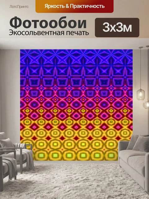 Фотообои Узор искусство абстрактный фон
