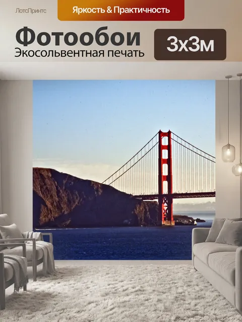 Фотообои Фото Открытка Золотые Ворота