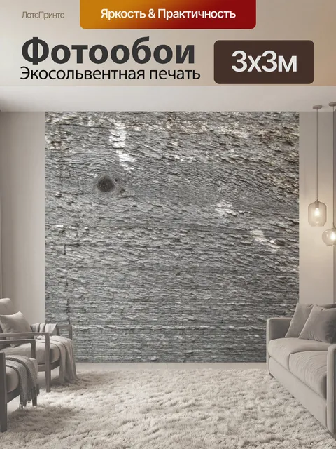 Фотообои Деревянные панели ограждения