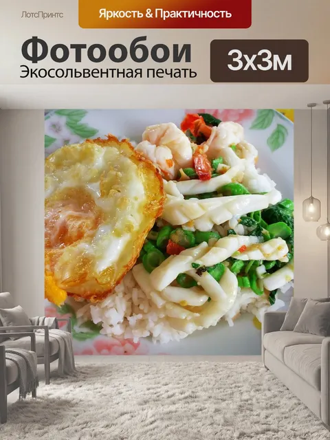 Фотообои Еда