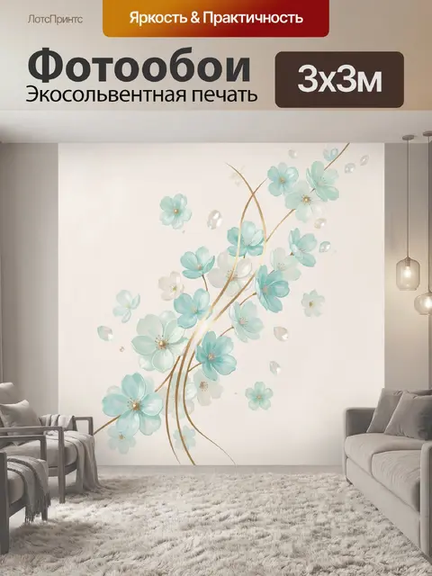 Фотообои Нежные цветы и золотые линии