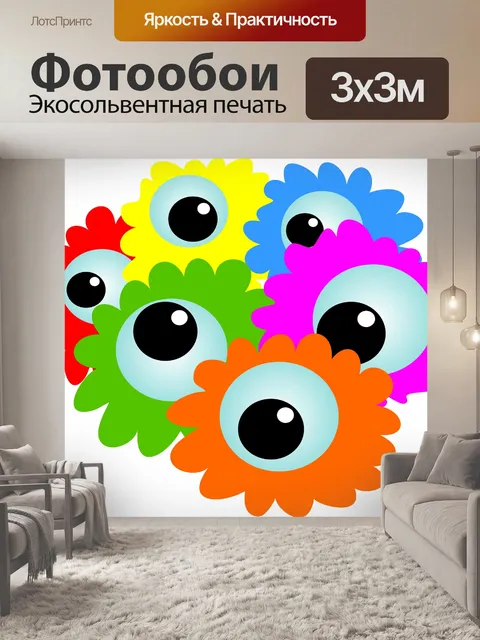 Фотообои Цветок Глаза Клипарт