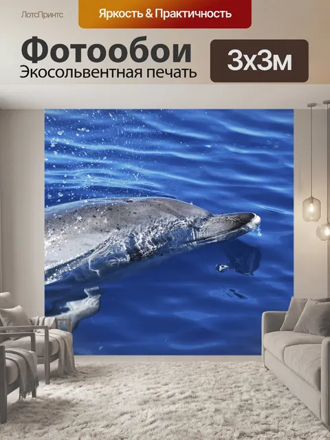 Фотообои Вода