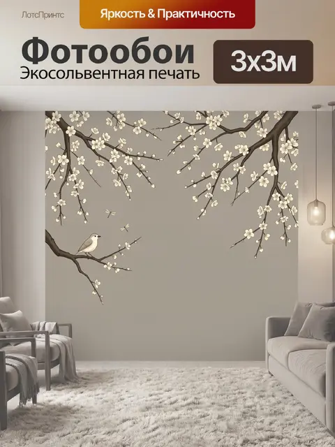 Фотообои Весенние ветви с цветами и птицей