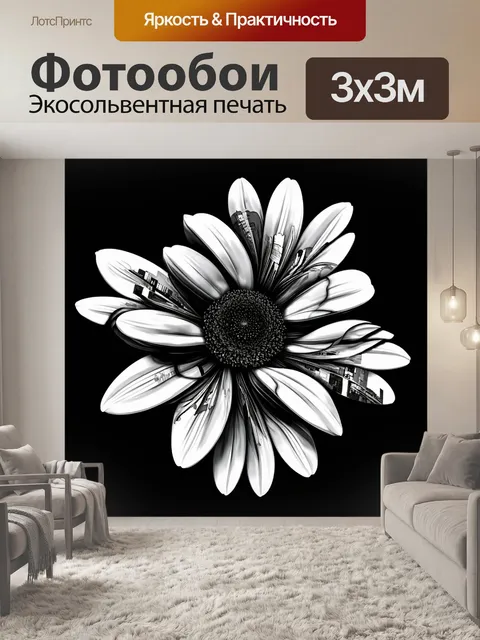 Фотообои цветы в стиле нуар, с абстрактным рисунком цветка, пересекающегося со снимками города