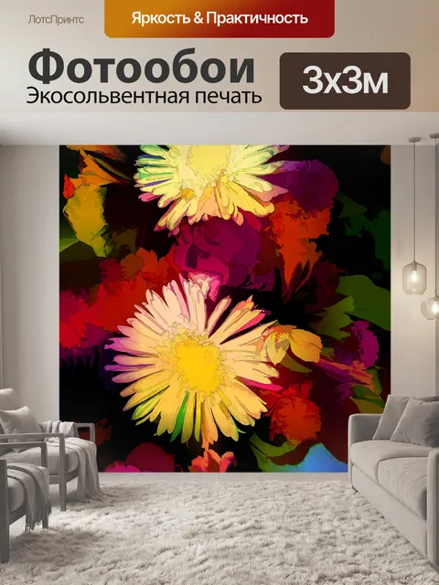 Фотообои Цветы фона