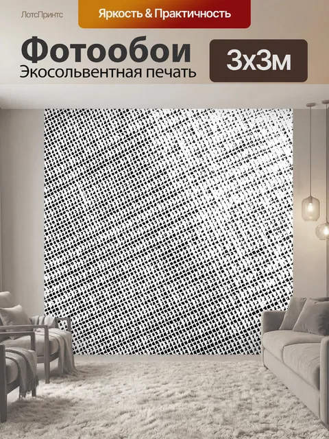 Фотообои Черно-белый абстрактный фон