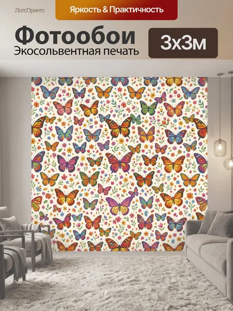 Фотообои Летние бабочки и полевые цветы