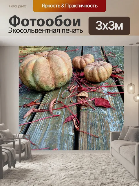 Фотообои Сад