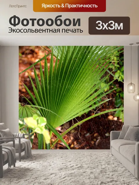 Фотообои Дикая лоза листья