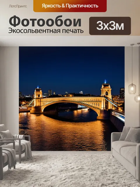 Фотообои архитектура знаменитого моста с витиеватыми конструкциями