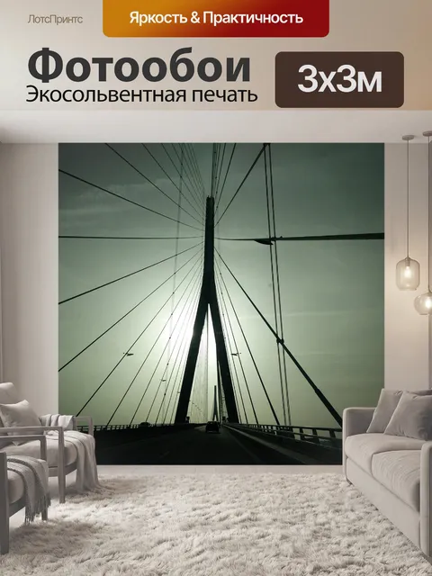 Фотообои Нормандии
