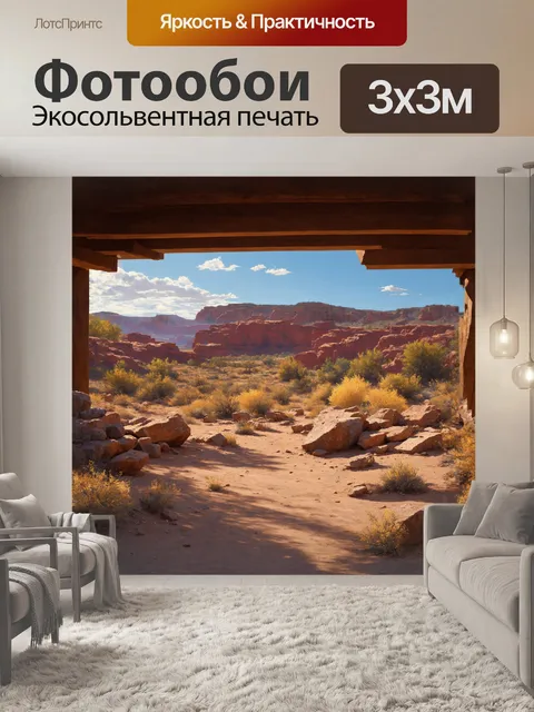 Фотообои в сердце южной юты, среди великолепных каньонов, строится новый дом, окружённый природой