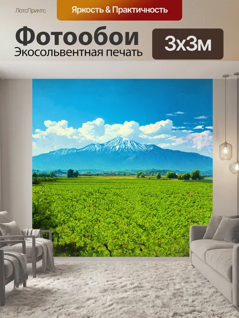 Фотообои в центре страны расположена простирающаяся зеленая равнина
