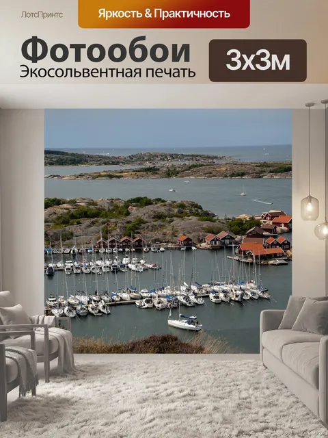 Фотообои Море