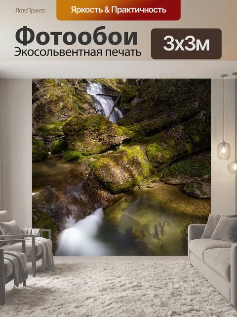 Фотообои Природа