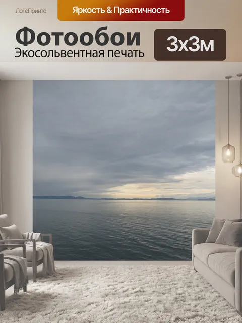 Фотообои Ванкувер