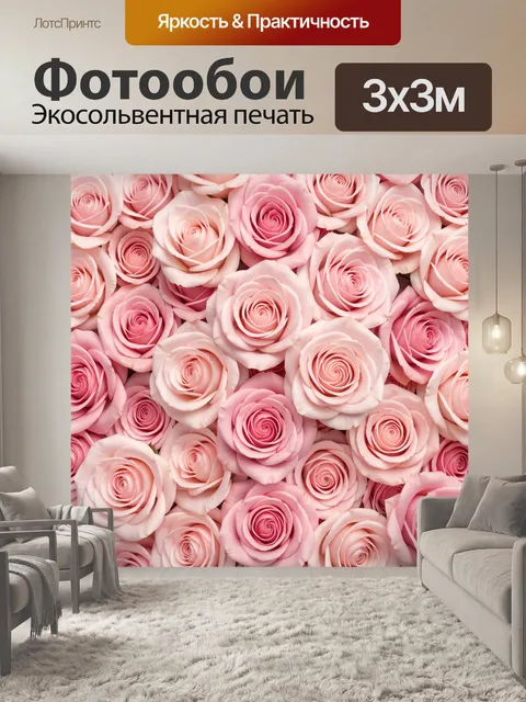 Фотообои Нежные розовые розы