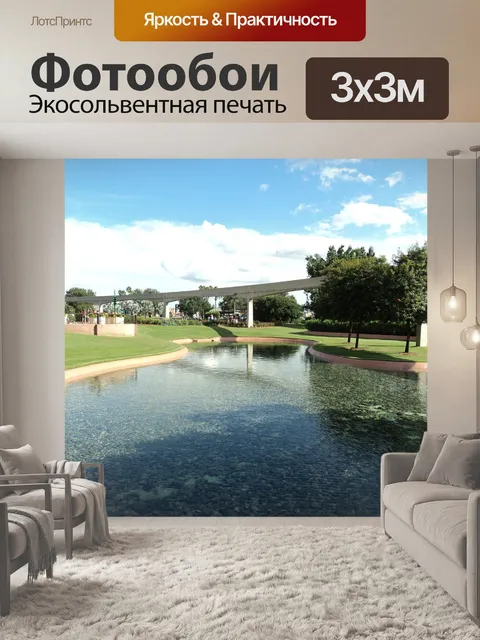 Фотообои Озеро