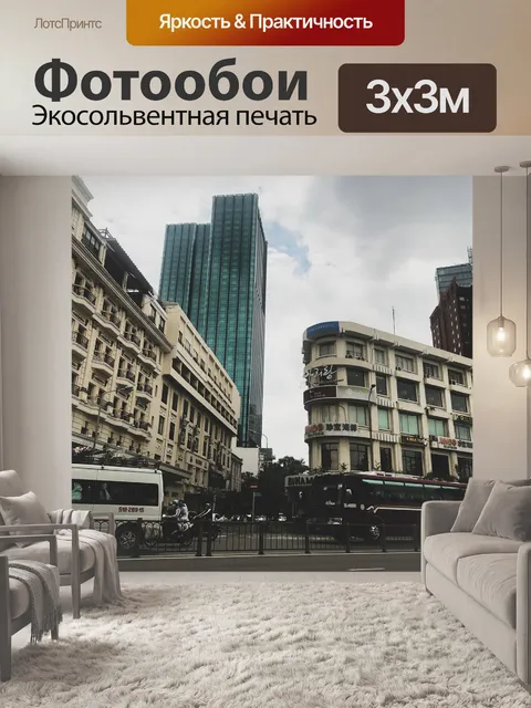 Фотообои Улица