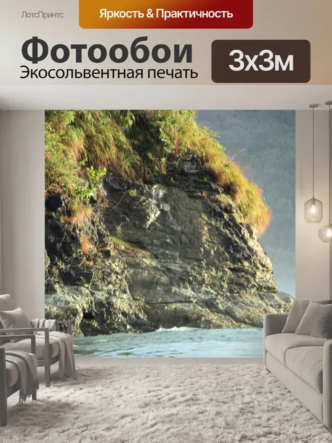 Фотообои Каменная стена в море 2
