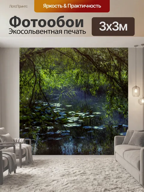 Фотообои Фон
