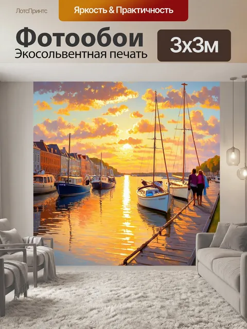 Фотообои город в стиле поль гоген