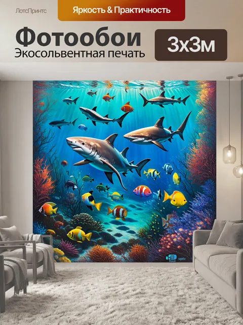 Фотообои красивая морская сцена