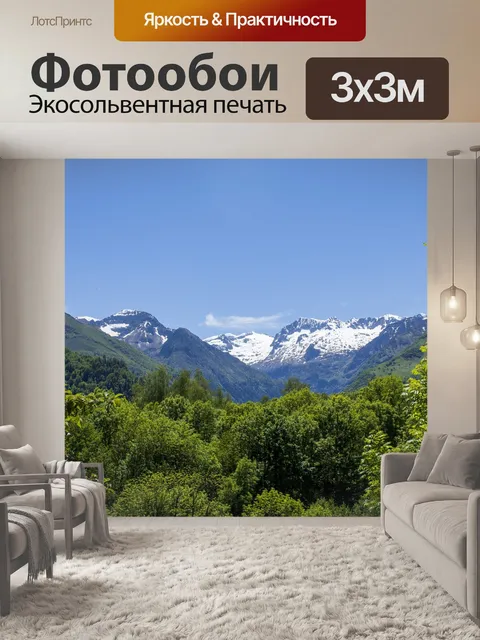 Фотообои Горы