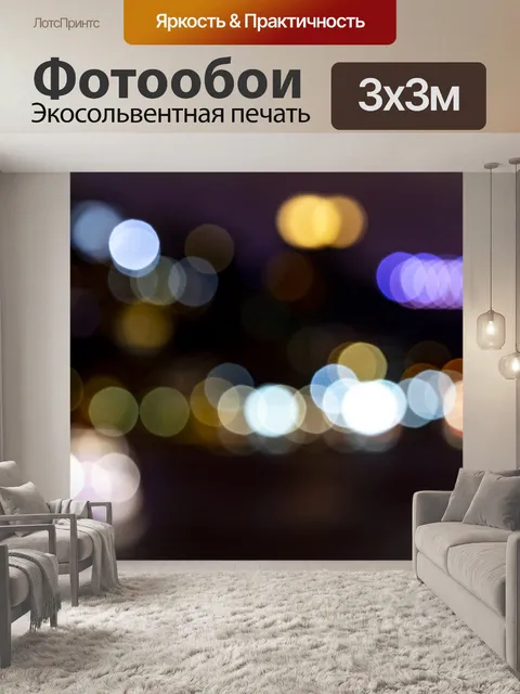 Фотообои Геометрия