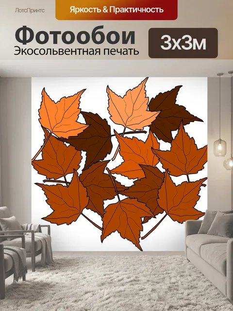 Фотообои Клен